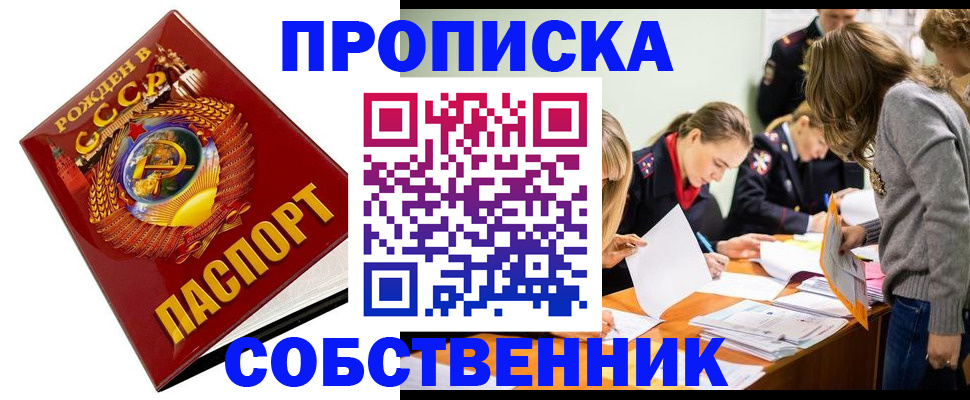 прописка паспорт в Баксане