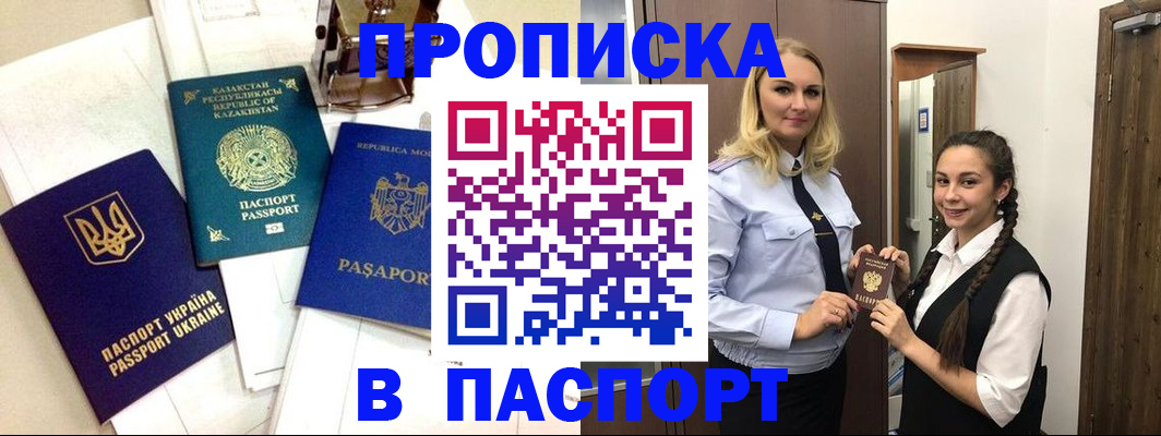 миграционный учет в Баксане