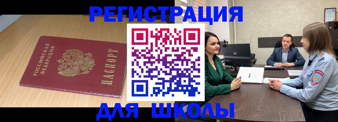 миграционный учет в Баксане