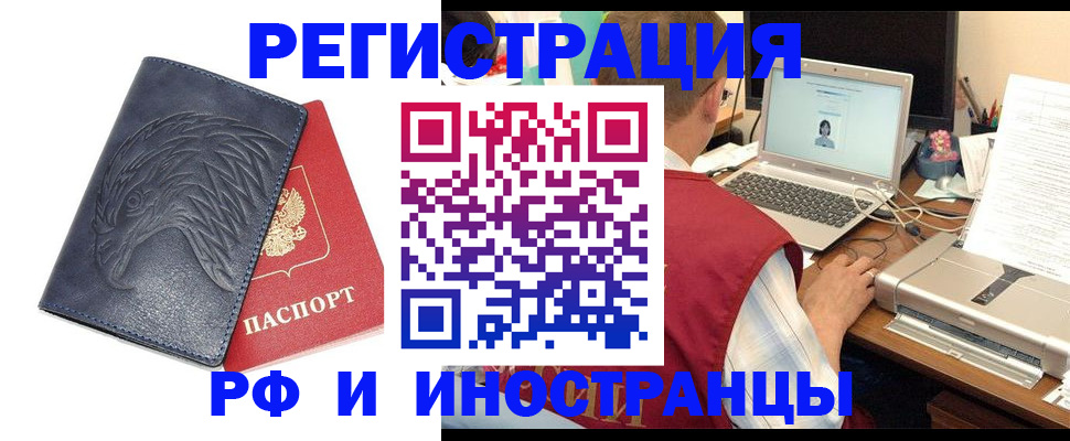 прописка для школы в Баксане