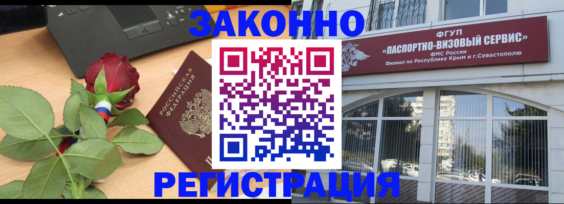 регистрация в Баксане