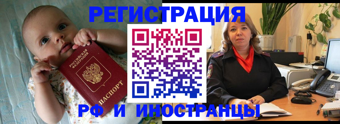 прописка для школы в Баксане