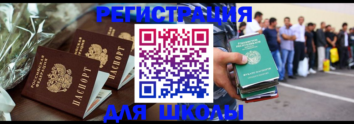 прописка от собственника в Баксане